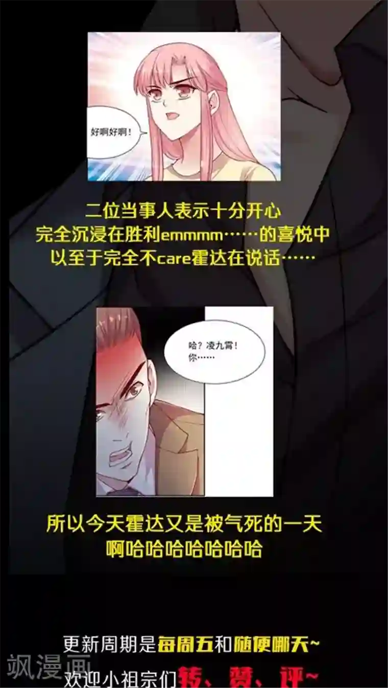 JM特殊客人服务部第90话 传说中的表白？