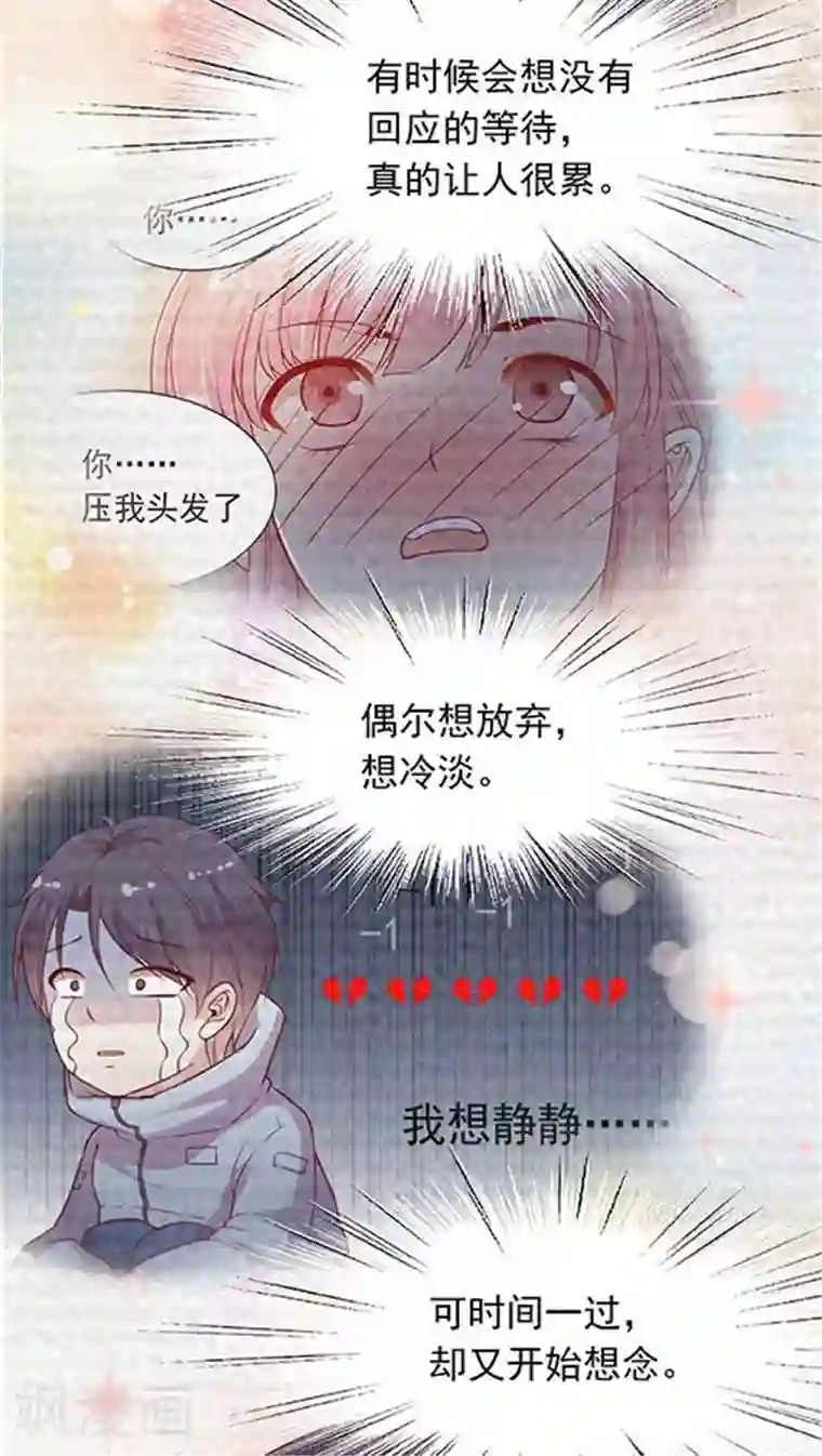 JM特殊客人服务部第90话 传说中的表白？
