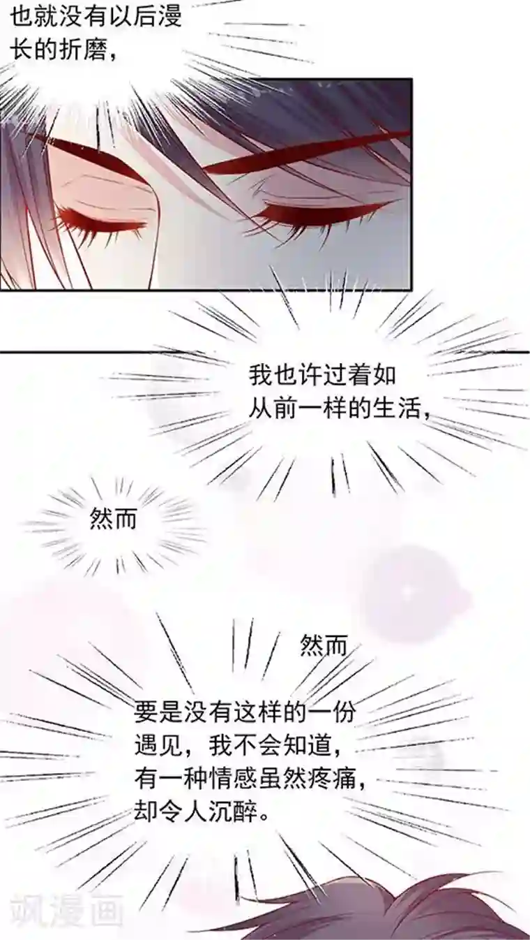 JM特殊客人服务部第90话 传说中的表白？