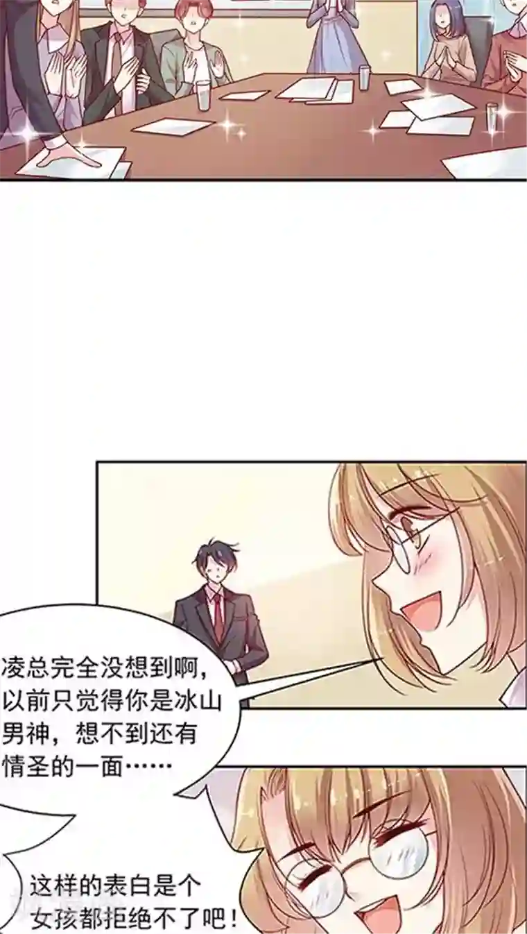 JM特殊客人服务部第90话 传说中的表白？