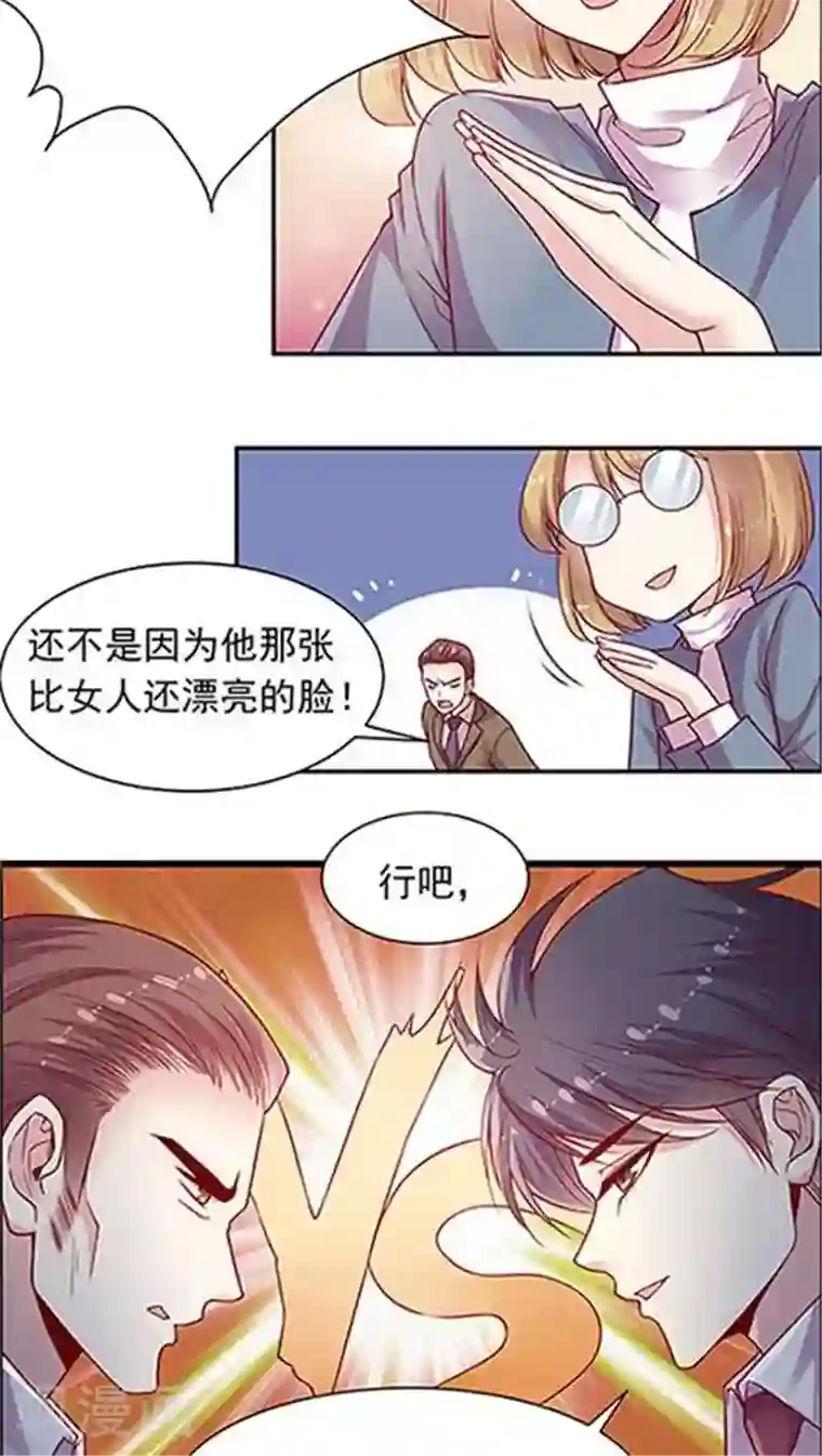 JM特殊客人服务部第90话 传说中的表白？