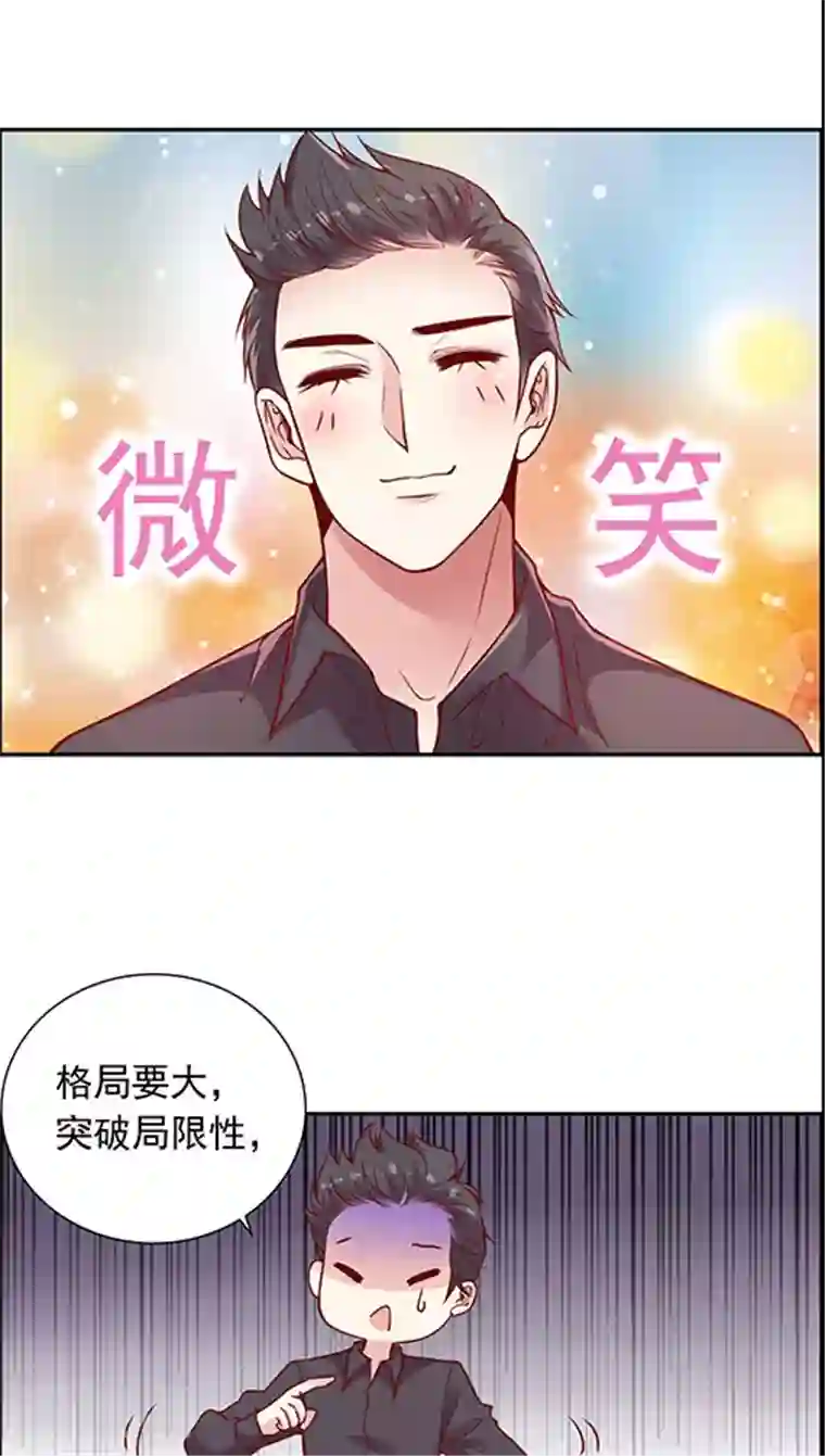 JM特殊客人服务部第91话 你们聊着 我先走了