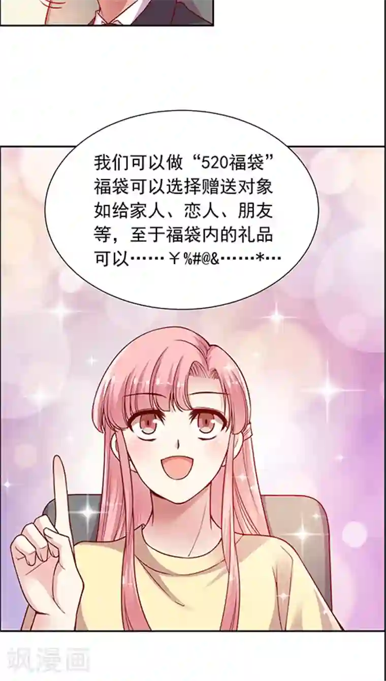 JM特殊客人服务部第91话 你们聊着 我先走了