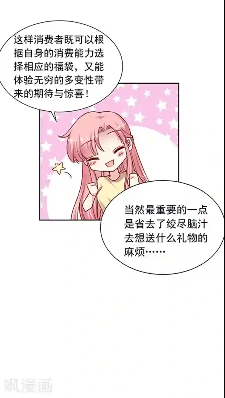 JM特殊客人服务部第91话 你们聊着 我先走了