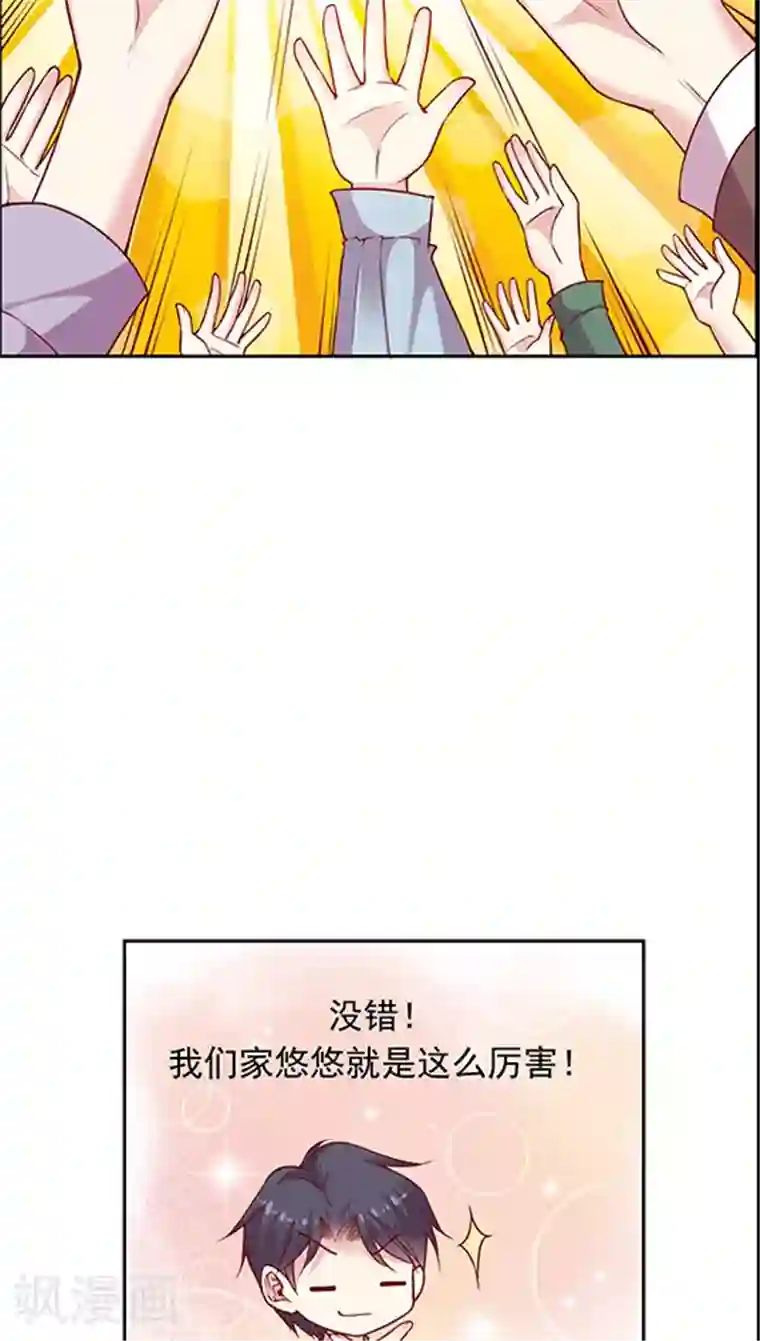 JM特殊客人服务部第91话 你们聊着 我先走了