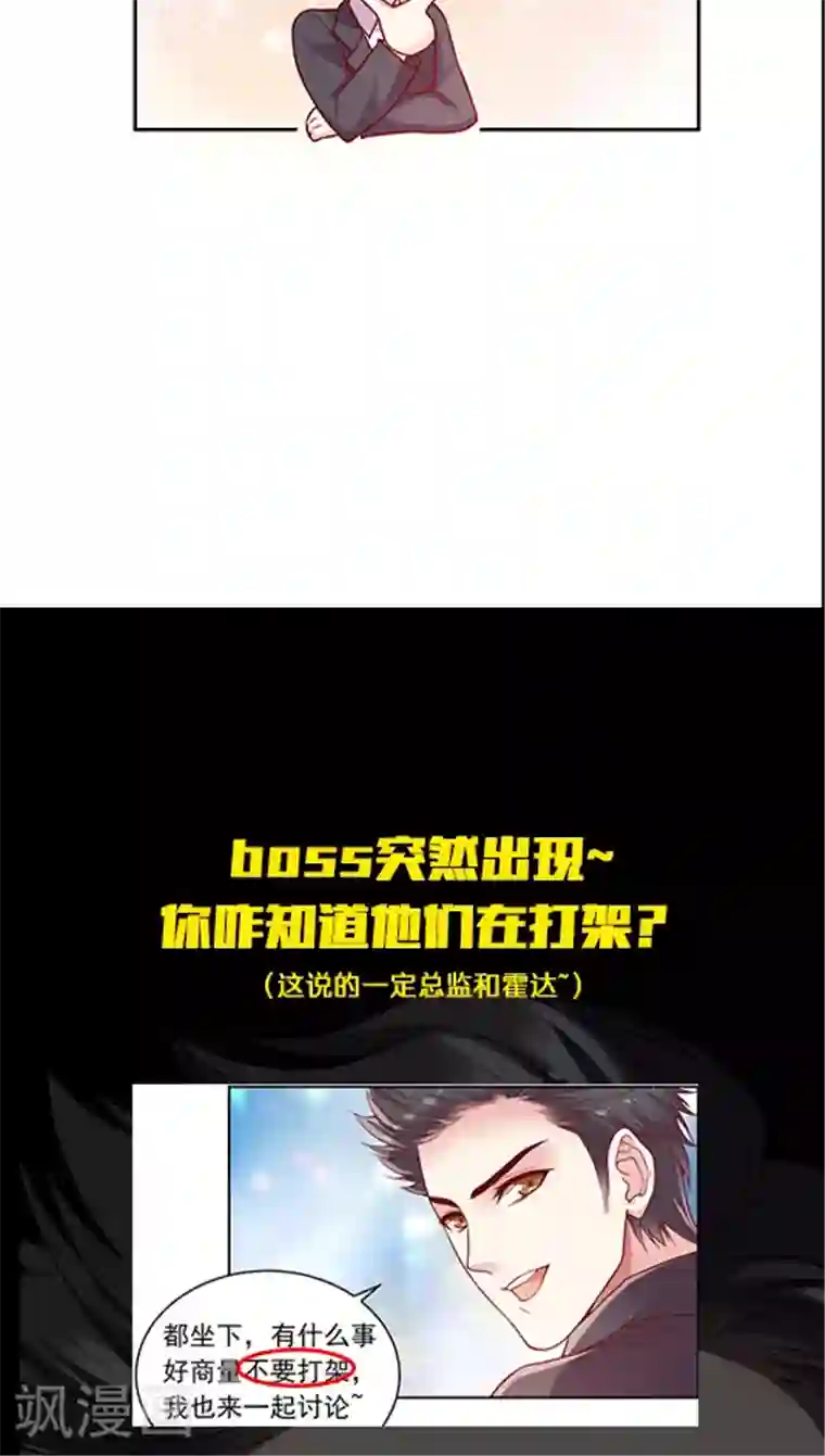 JM特殊客人服务部第91话 你们聊着 我先走了