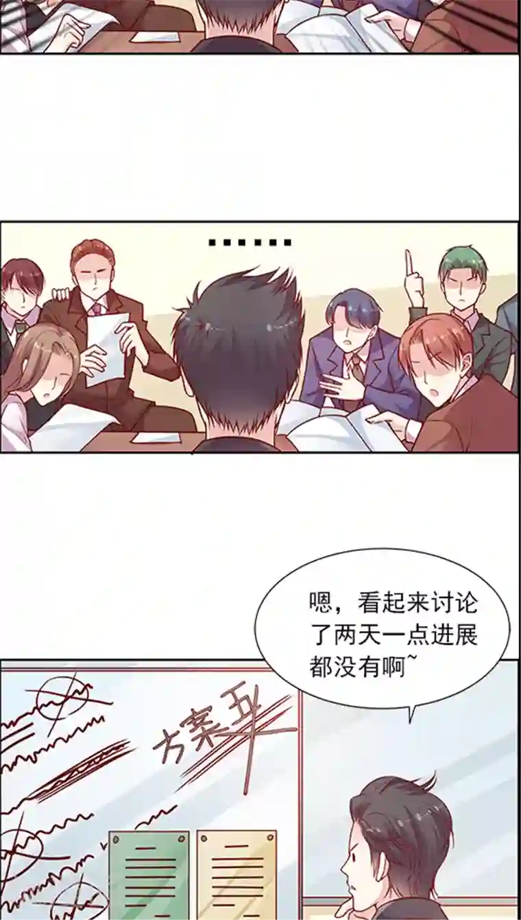 JM特殊客人服务部第91话 你们聊着 我先走了