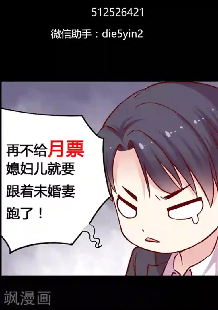 JM特殊客人服务部第91话 你们聊着 我先走了