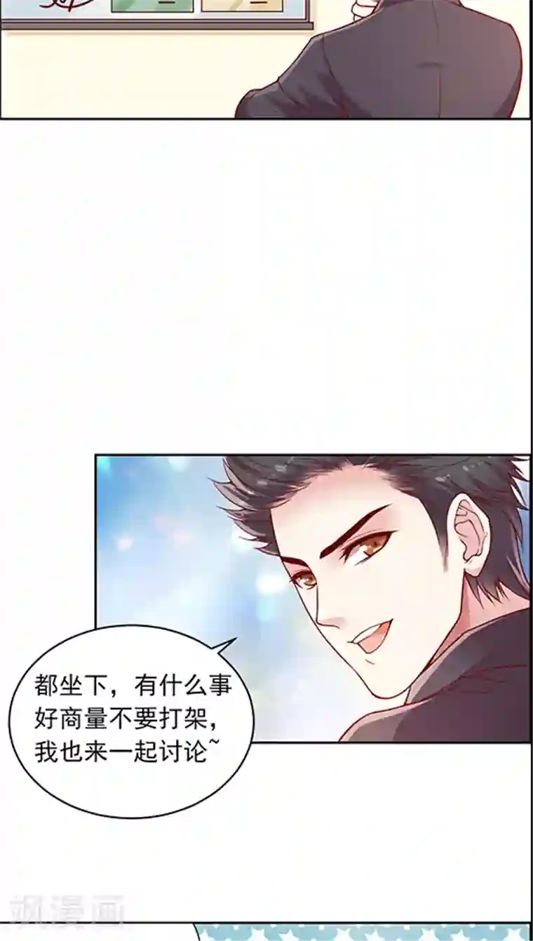 JM特殊客人服务部第91话 你们聊着 我先走了