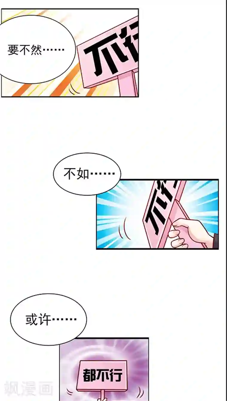 JM特殊客人服务部第91话 你们聊着 我先走了