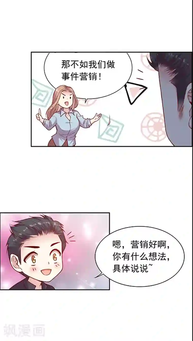 JM特殊客人服务部第91话 你们聊着 我先走了