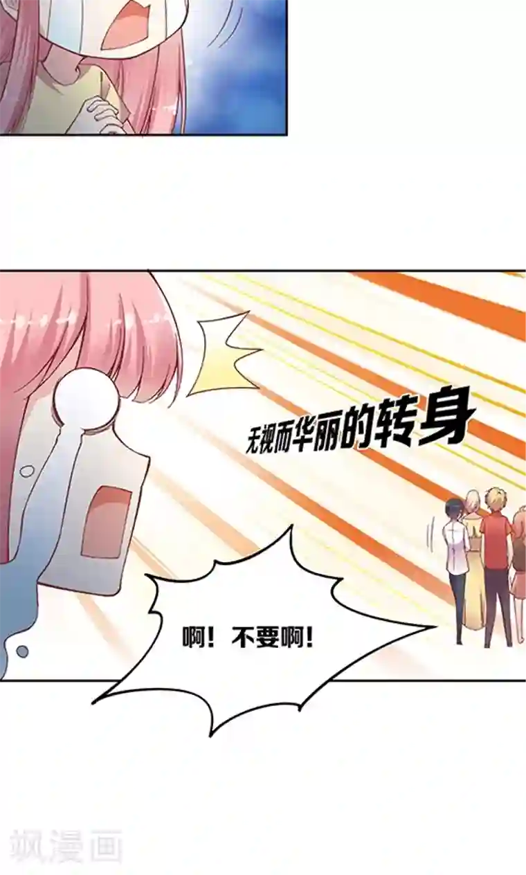 JM特殊客人服务部第92话 药悠悠的520方案