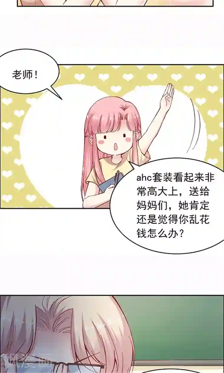 JM特殊客人服务部第92话 药悠悠的520方案