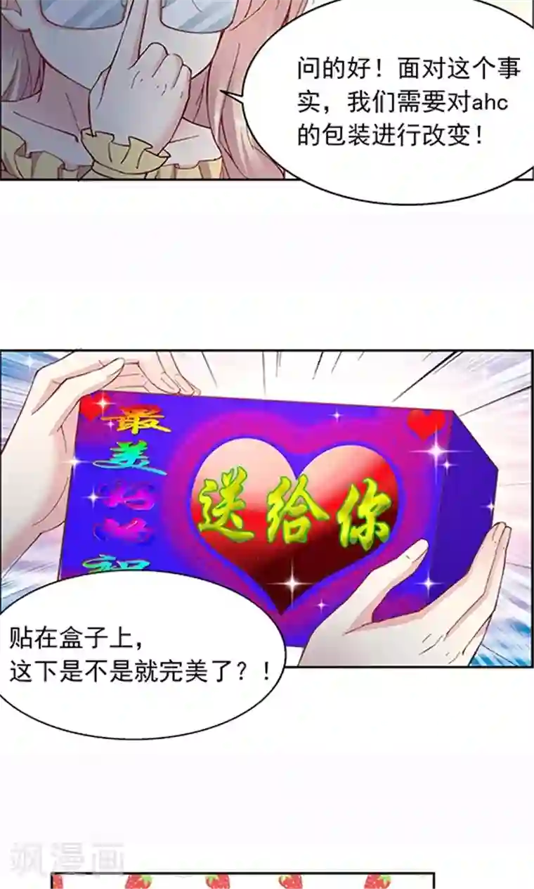 JM特殊客人服务部第92话 药悠悠的520方案