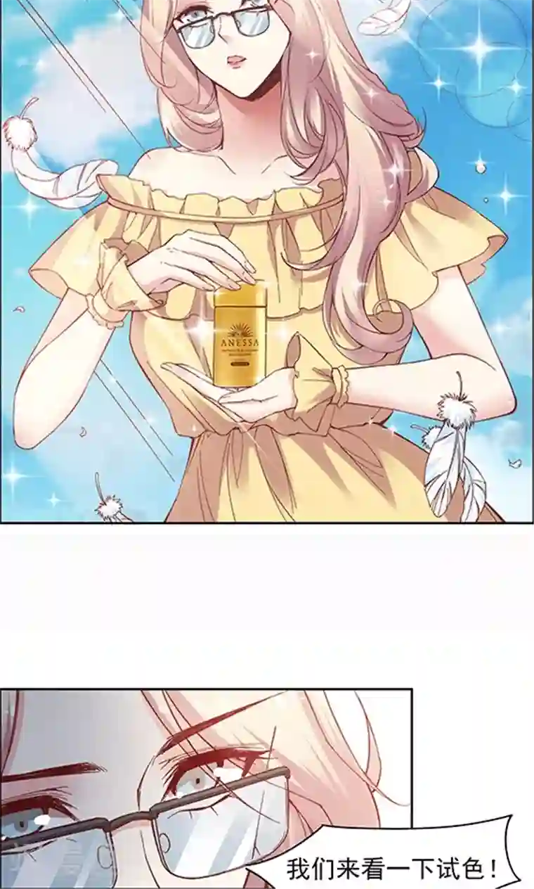 JM特殊客人服务部第92话 药悠悠的520方案