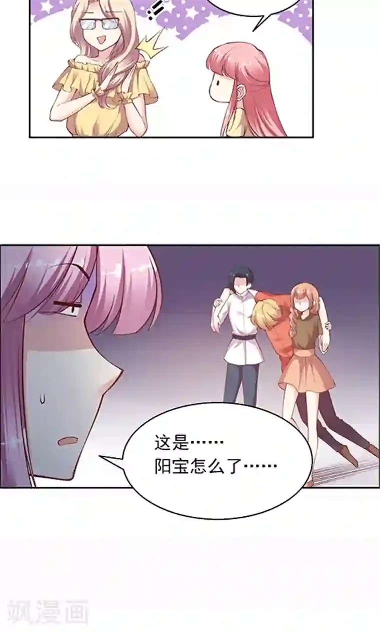 JM特殊客人服务部第92话 药悠悠的520方案