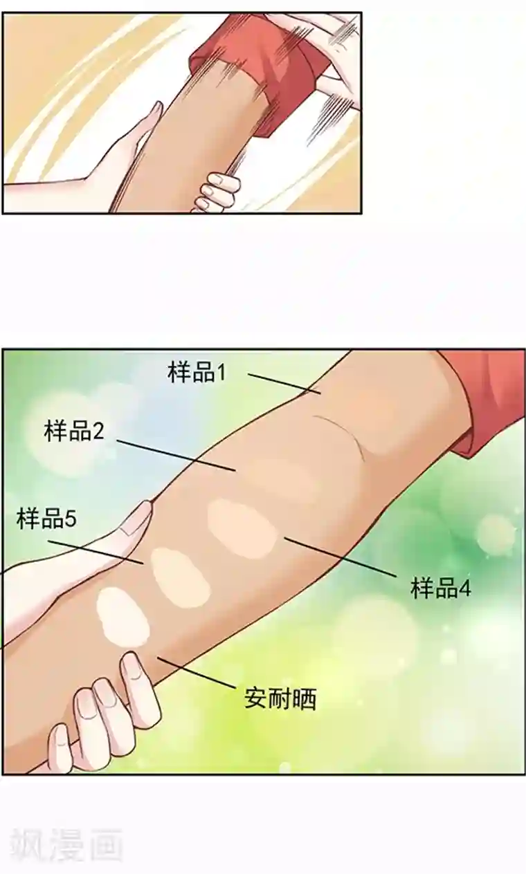 JM特殊客人服务部第92话 药悠悠的520方案