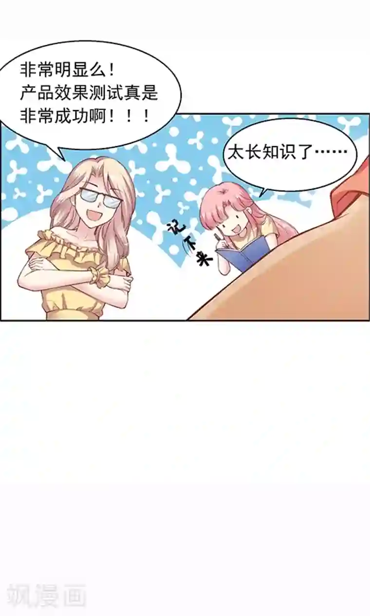 JM特殊客人服务部第92话 药悠悠的520方案