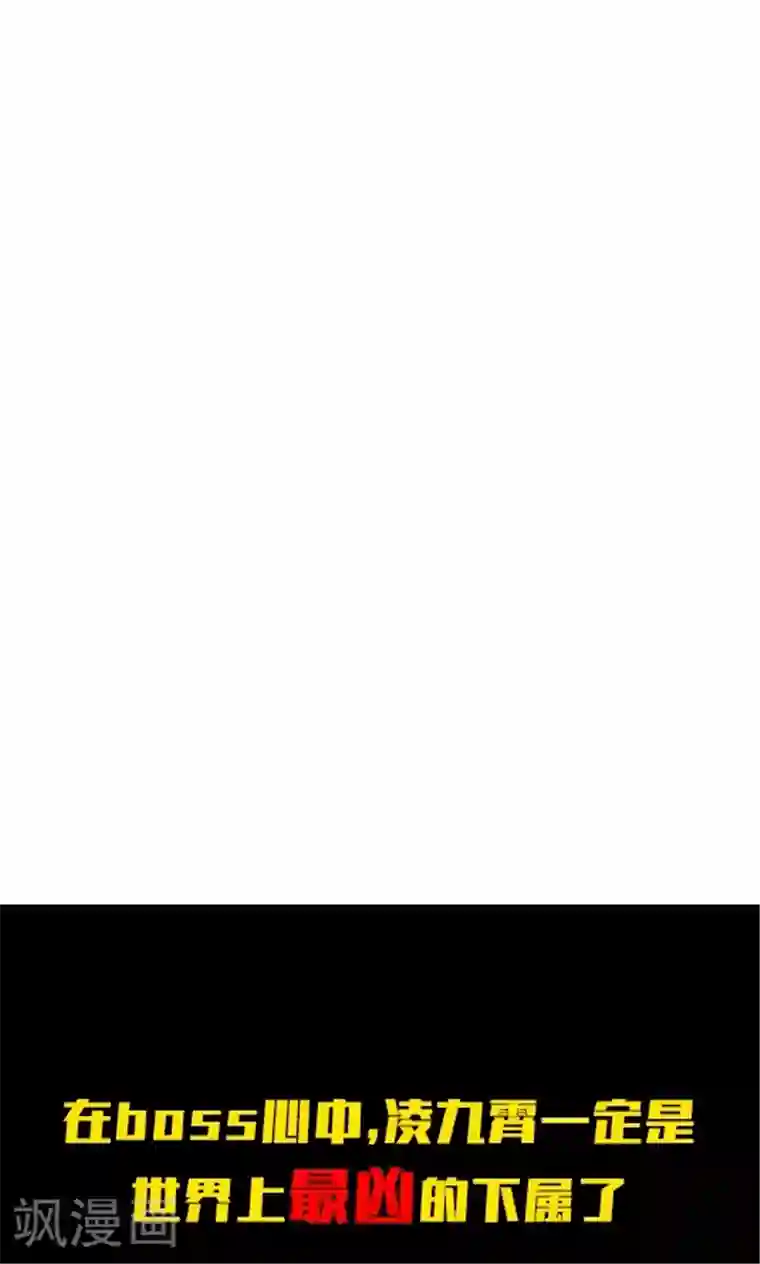 JM特殊客人服务部第92话 药悠悠的520方案