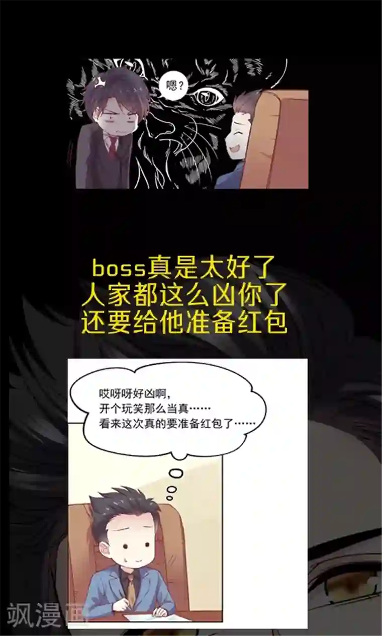 JM特殊客人服务部第92话 药悠悠的520方案