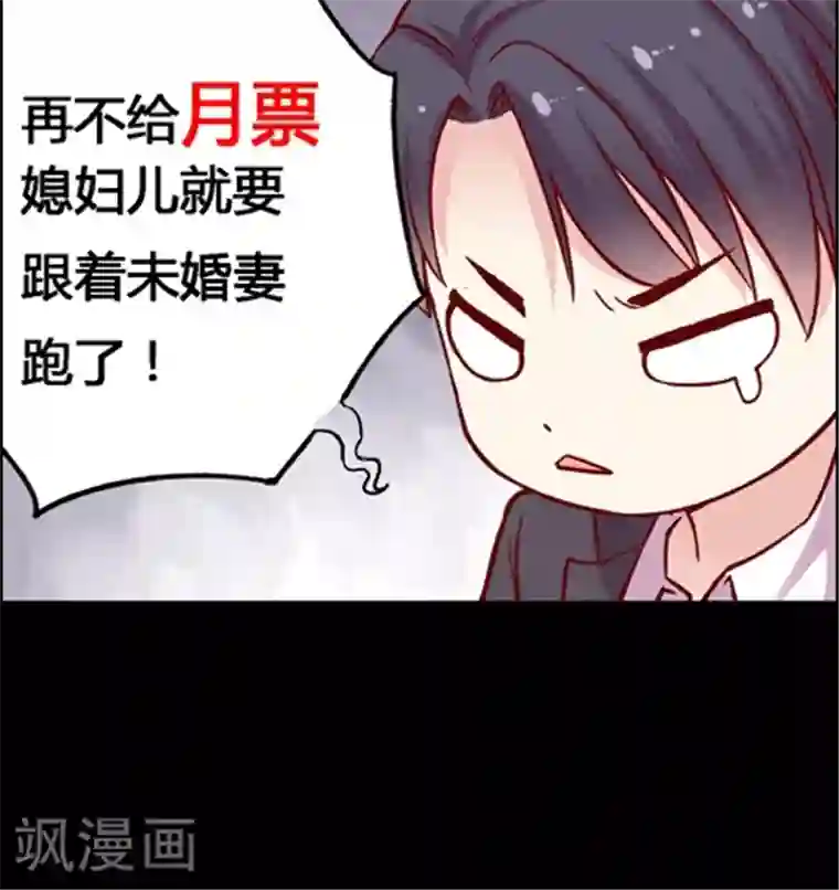 JM特殊客人服务部第92话 药悠悠的520方案