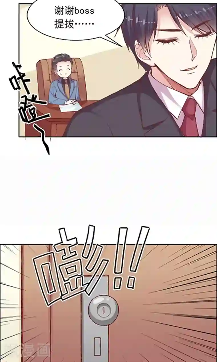 JM特殊客人服务部第92话 药悠悠的520方案