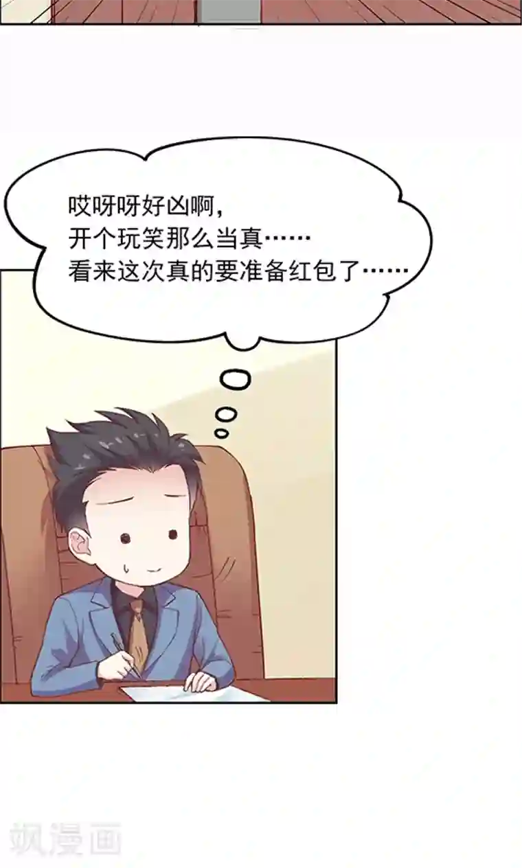 JM特殊客人服务部第92话 药悠悠的520方案