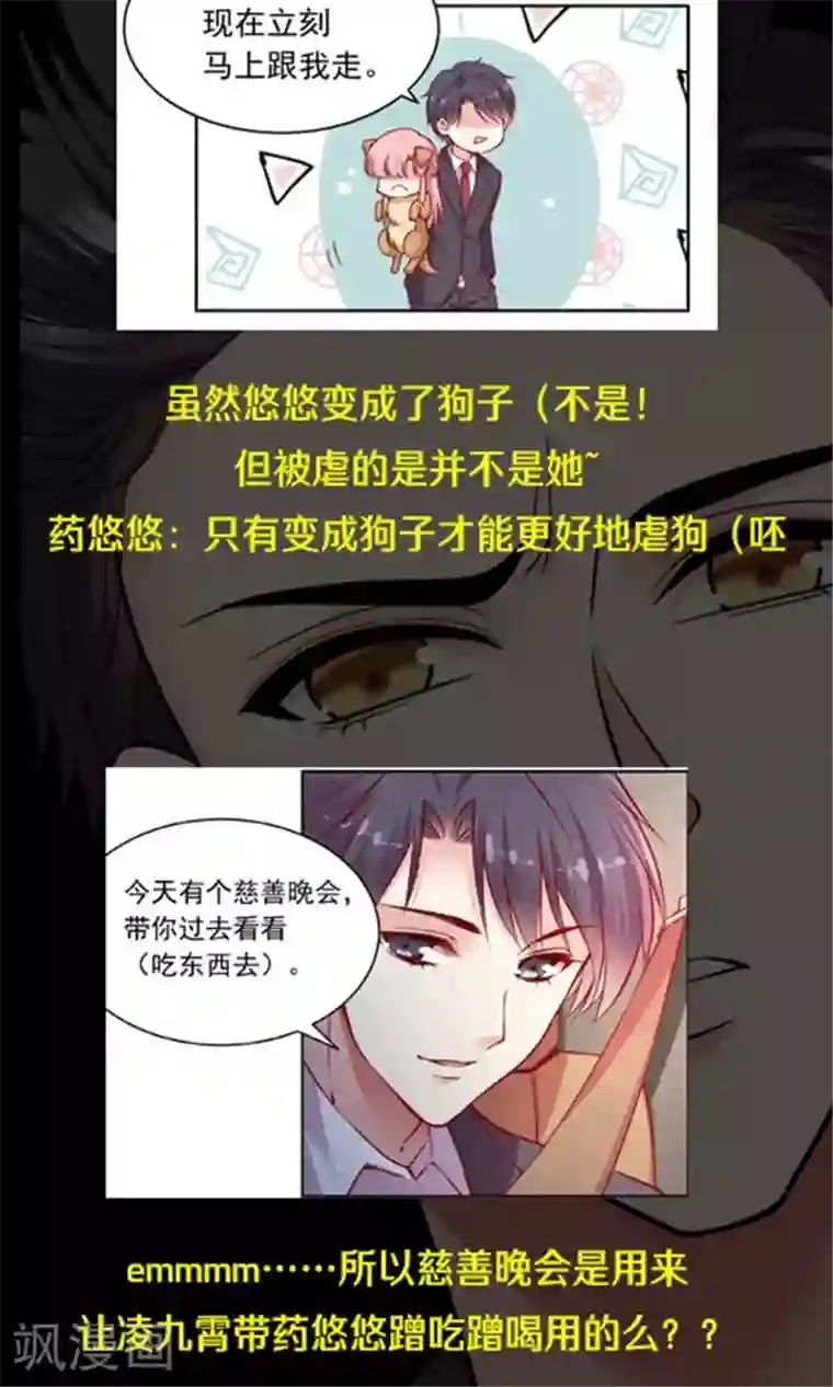 JM特殊客人服务部第93话 聚美优品520大促