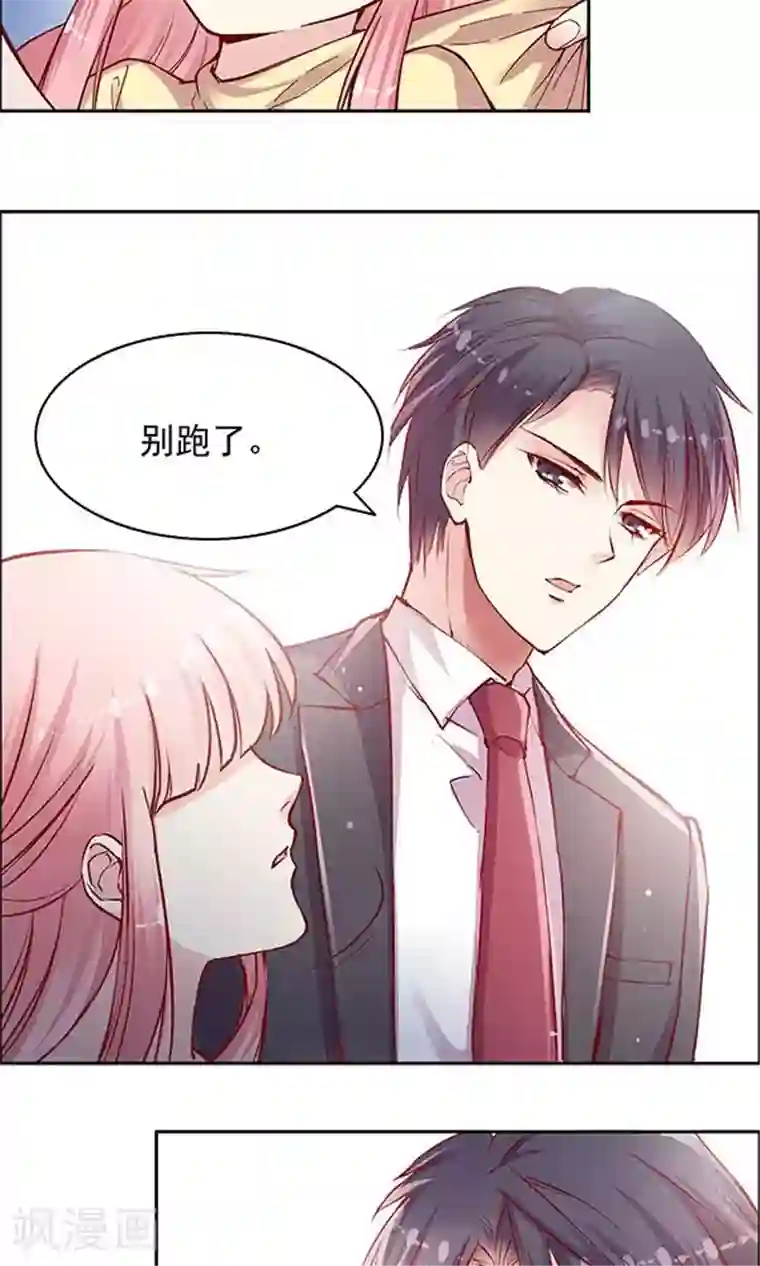 JM特殊客人服务部第93话 聚美优品520大促