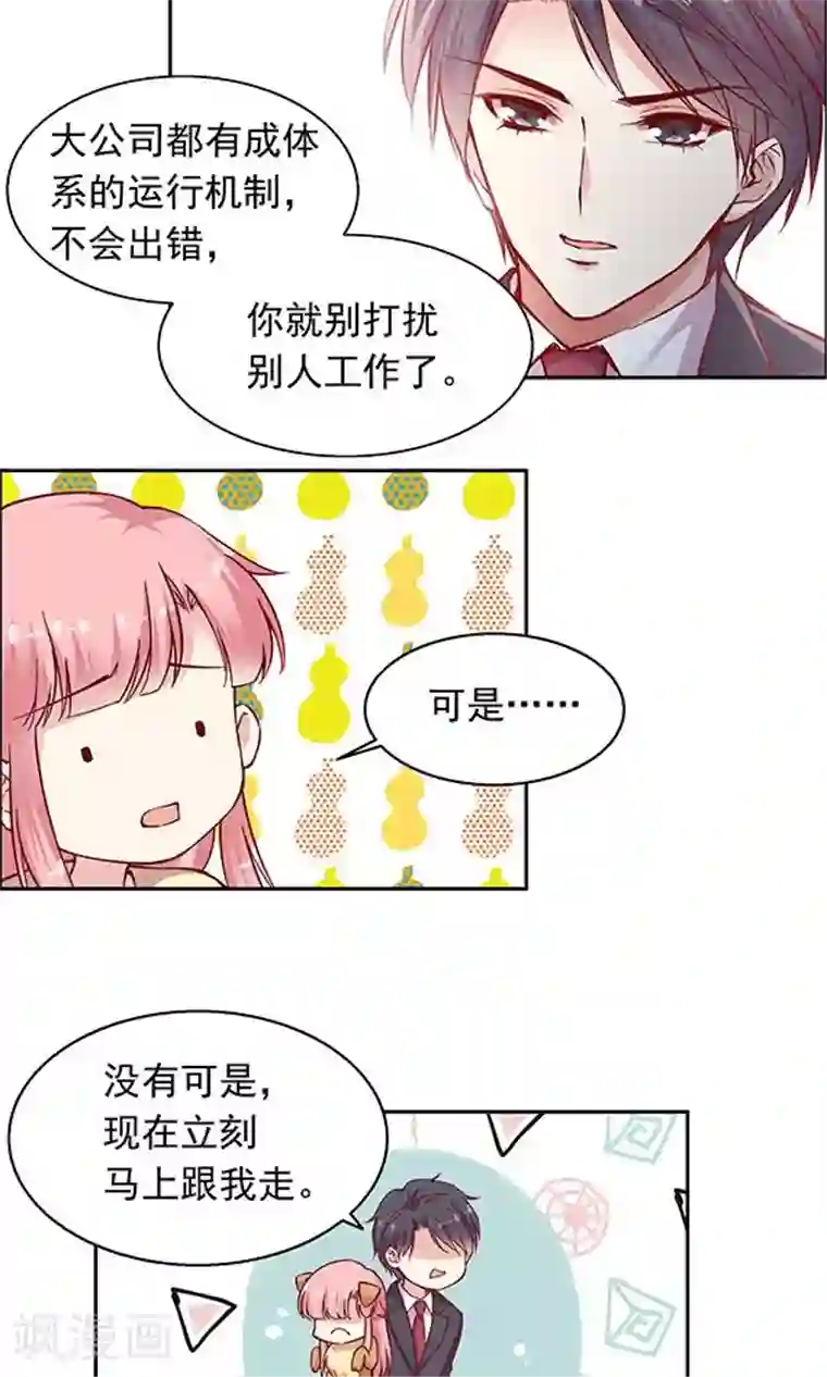 JM特殊客人服务部第93话 聚美优品520大促