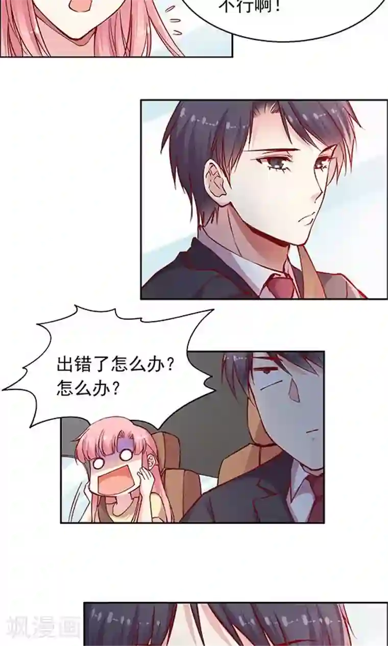 JM特殊客人服务部第93话 聚美优品520大促