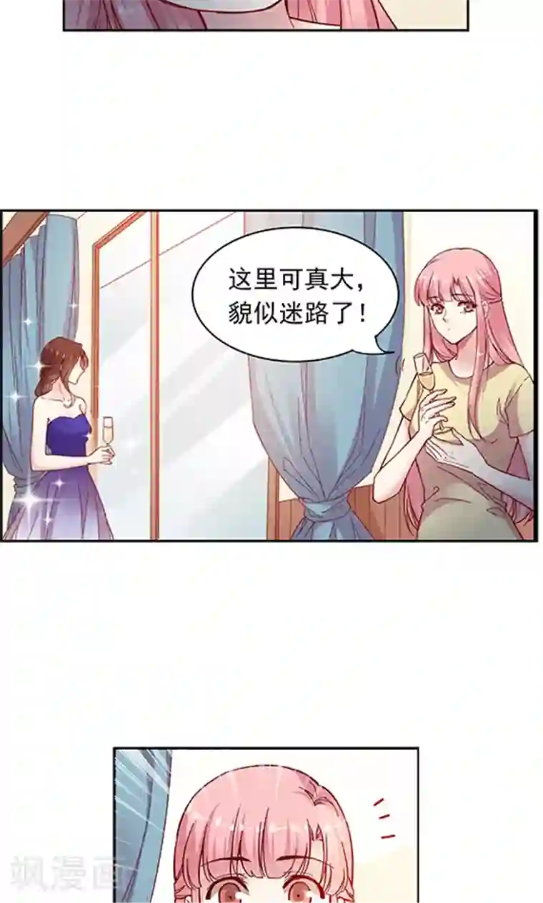 JM特殊客人服务部第94话 慈善晚会