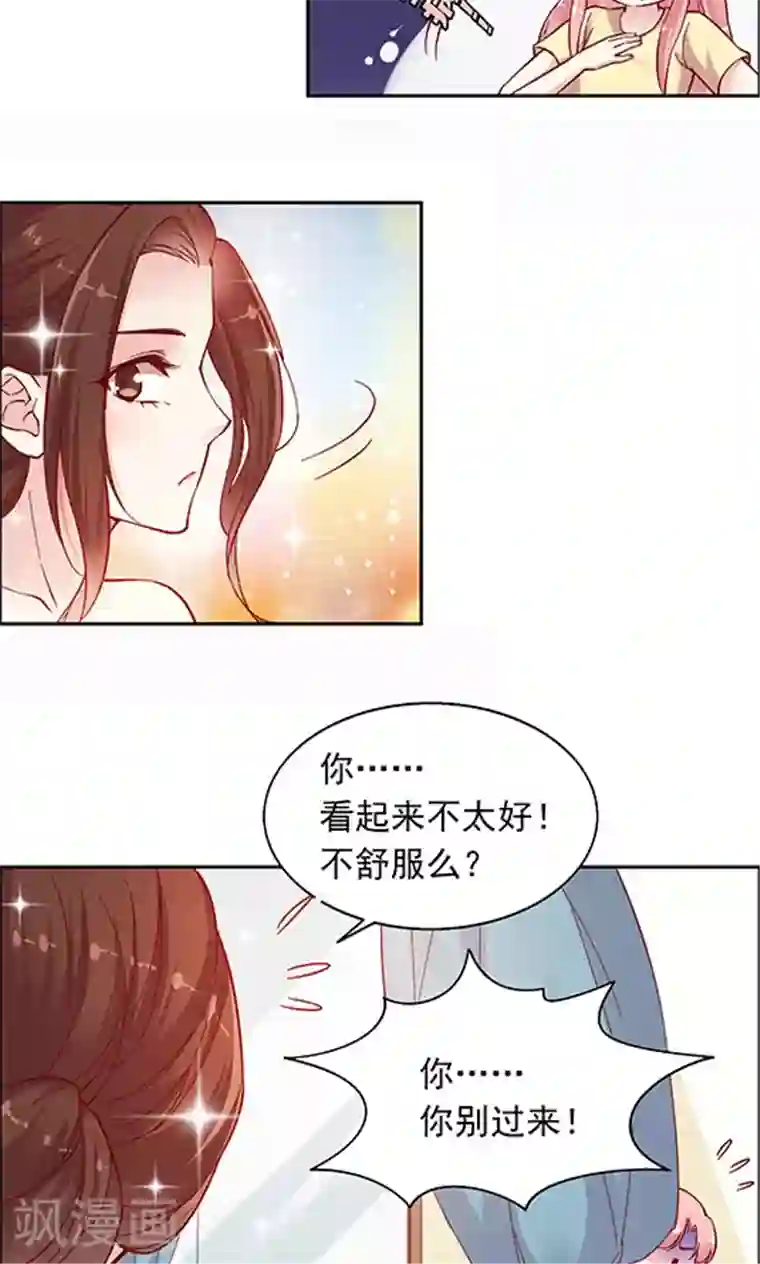 JM特殊客人服务部第94话 慈善晚会