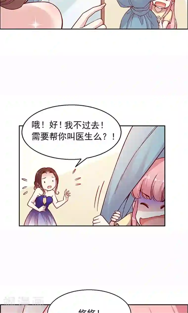 JM特殊客人服务部第94话 慈善晚会