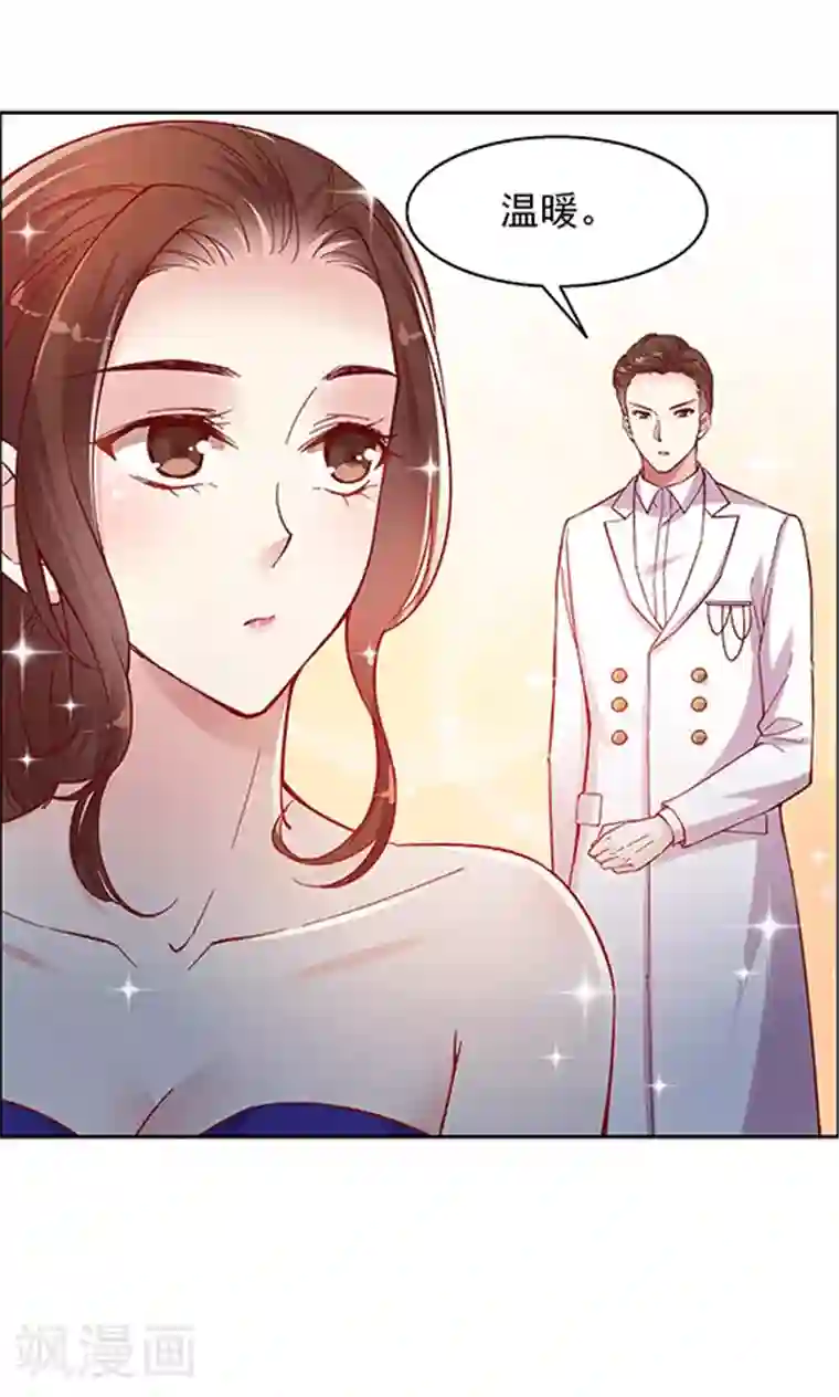 JM特殊客人服务部第94话 慈善晚会