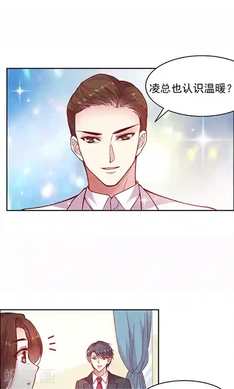 JM特殊客人服务部第94话 慈善晚会