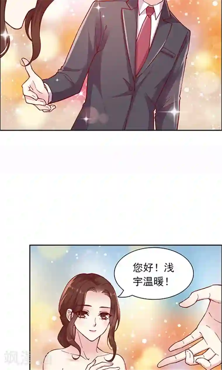 JM特殊客人服务部第94话 慈善晚会