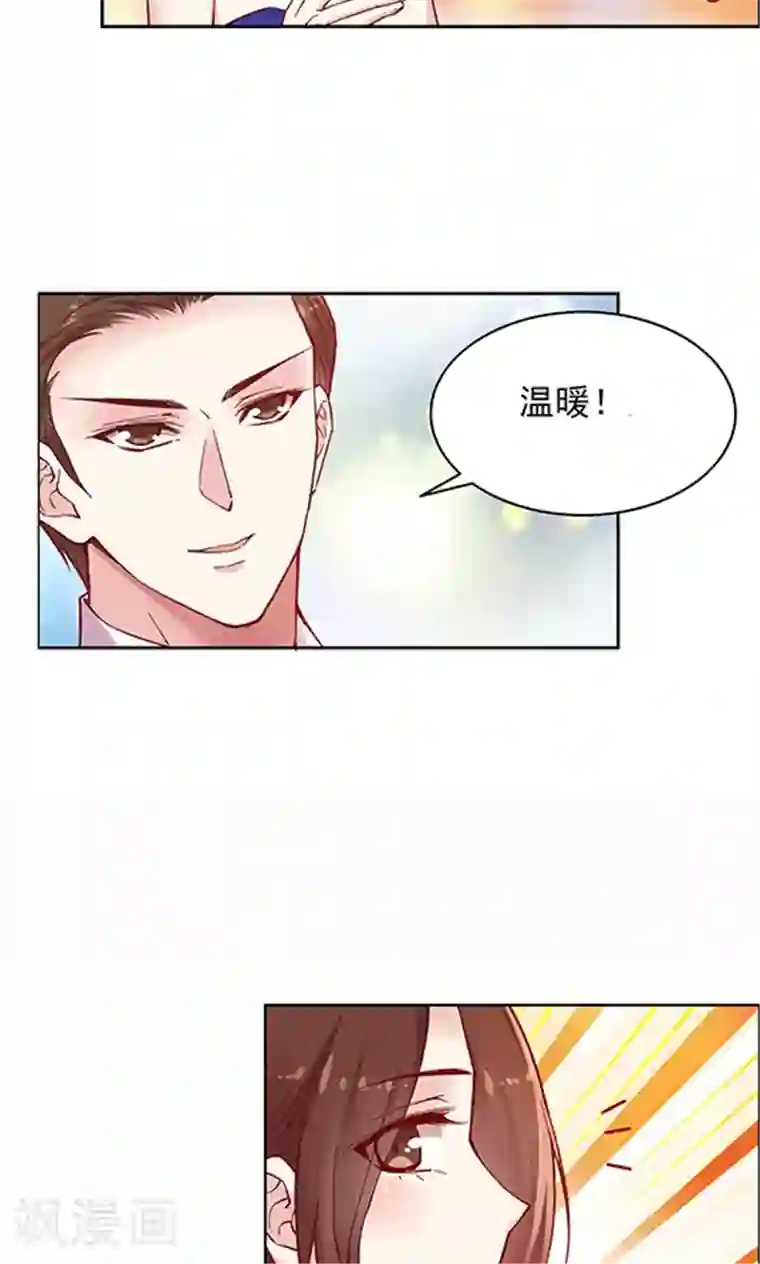 JM特殊客人服务部第94话 慈善晚会