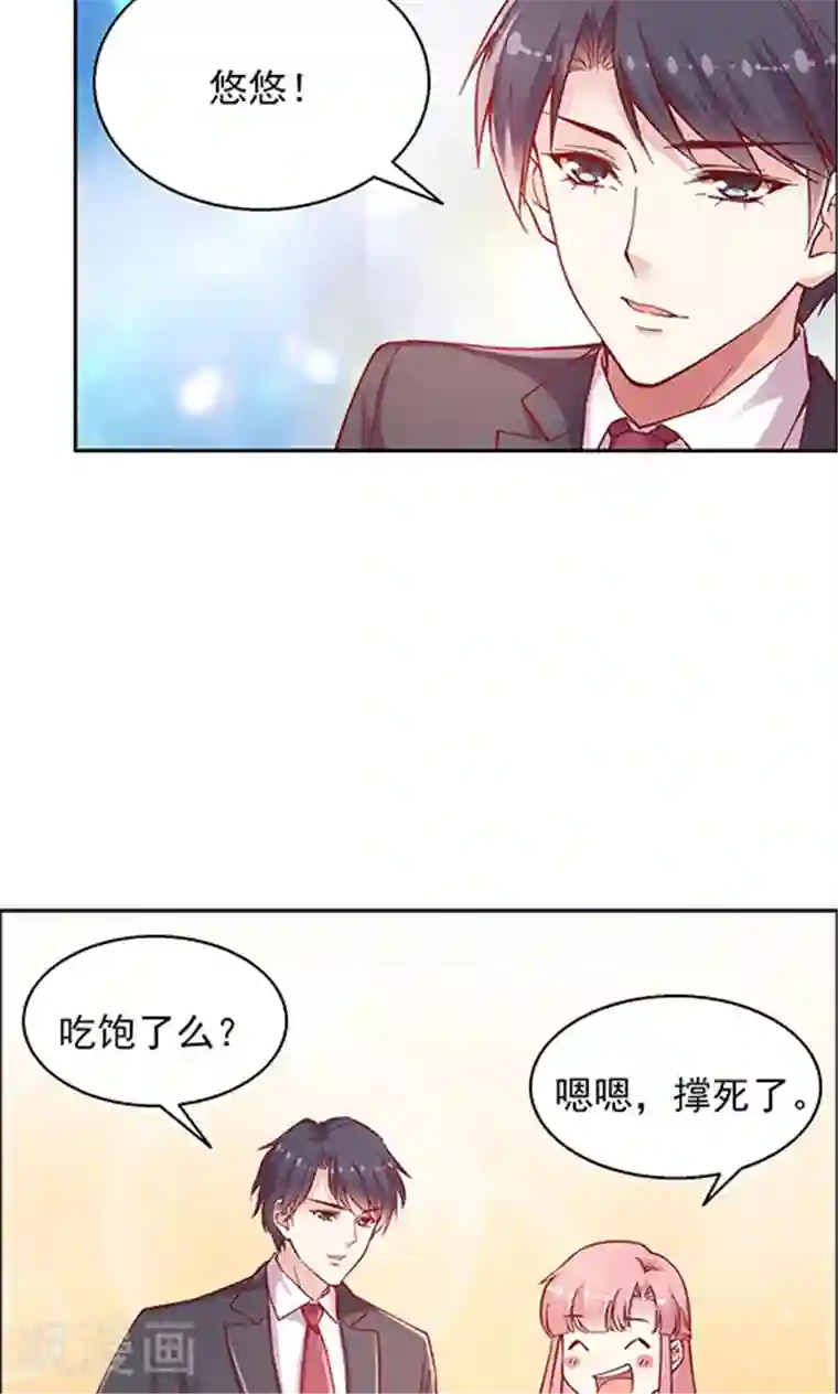 JM特殊客人服务部第94话 慈善晚会