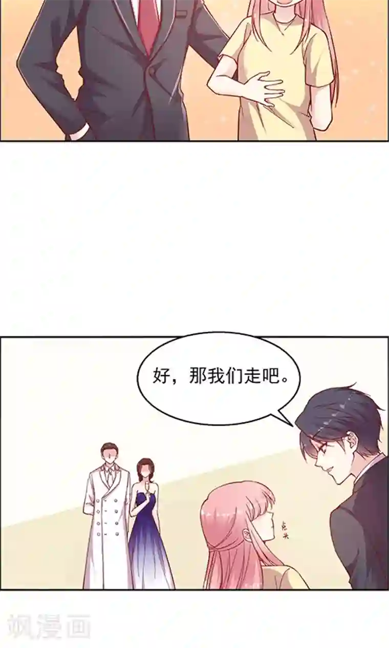 JM特殊客人服务部第94话 慈善晚会