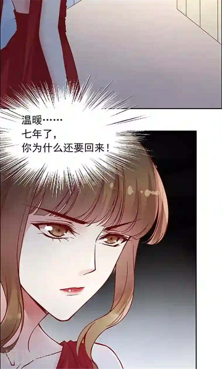 JM特殊客人服务部第94话 慈善晚会