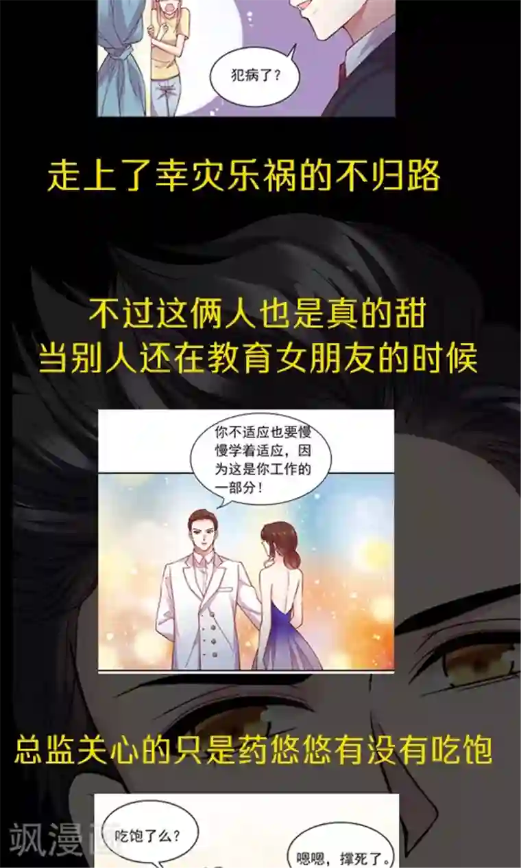 JM特殊客人服务部第94话 慈善晚会