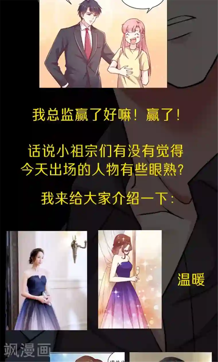 JM特殊客人服务部第94话 慈善晚会