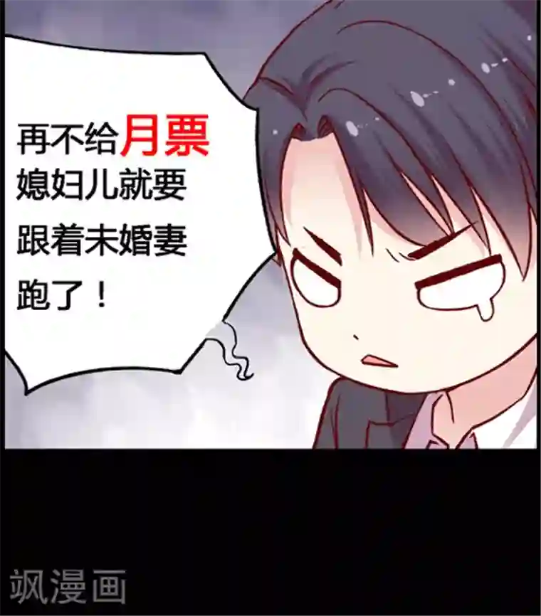 JM特殊客人服务部第94话 慈善晚会