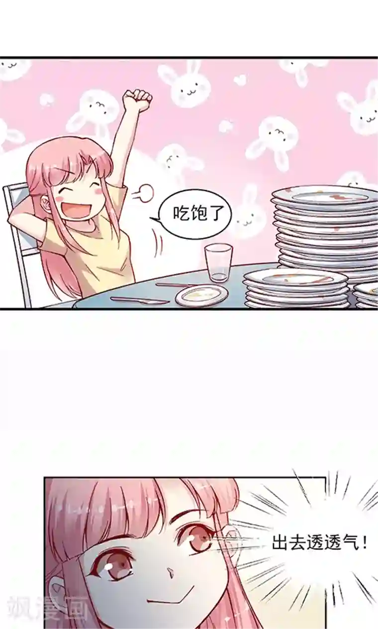 JM特殊客人服务部第94话 慈善晚会