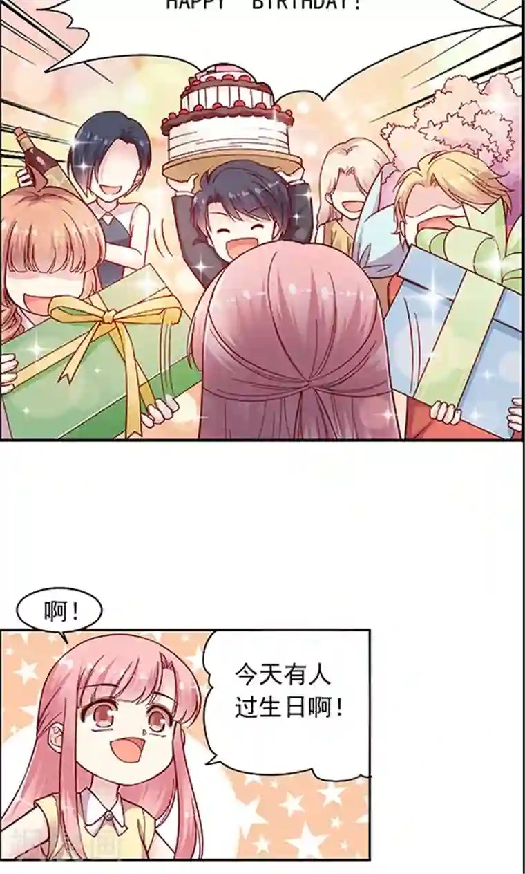 娘子 我想吃你大馒头第95话 生日礼物