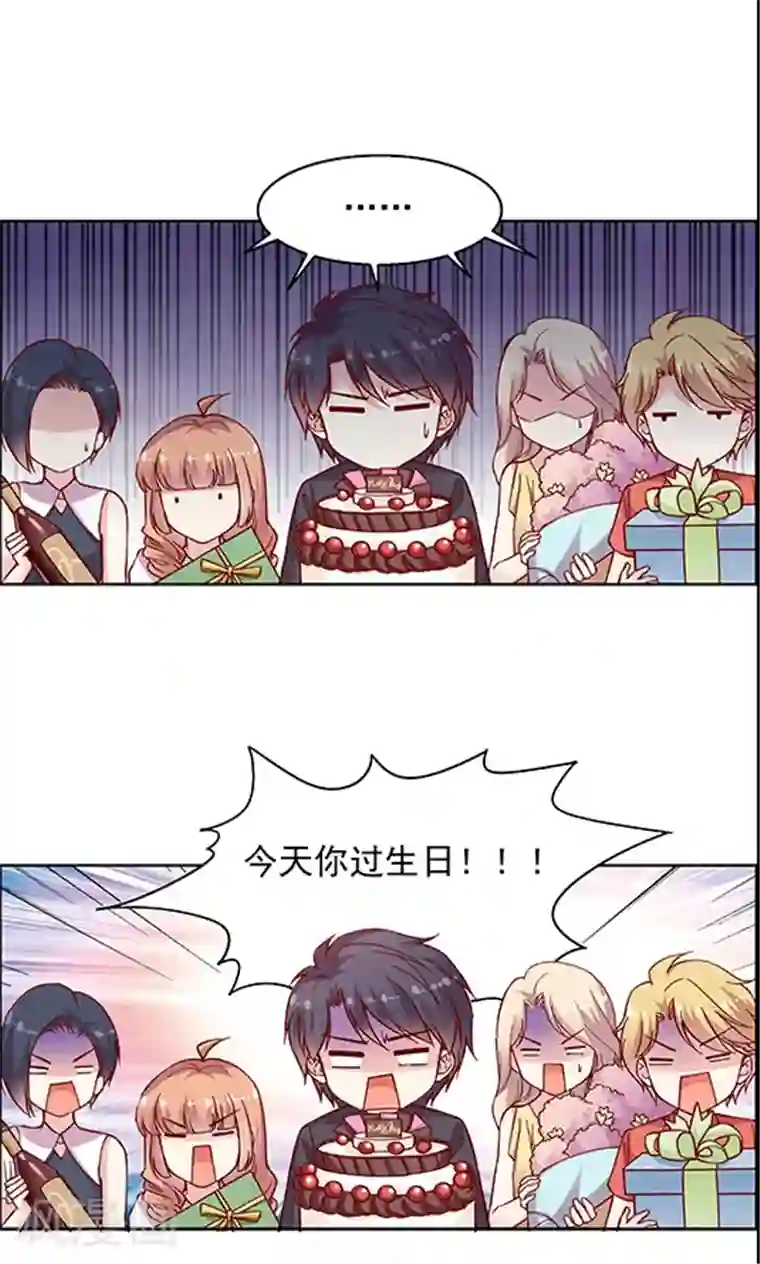 JM特殊客人服务部第95话 生日礼物