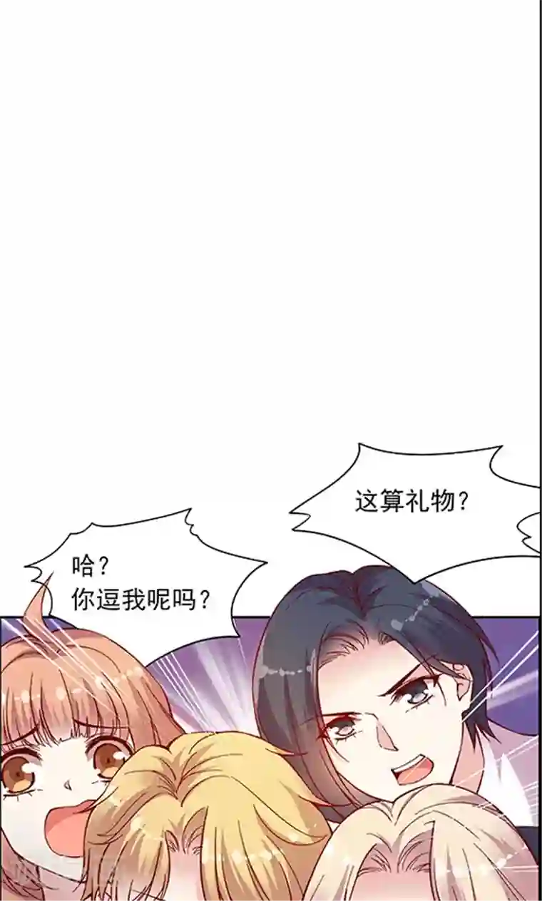 JM特殊客人服务部第95话 生日礼物