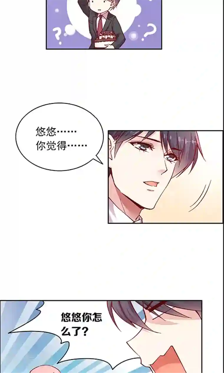 娘子 我想吃你大馒头第95话 生日礼物