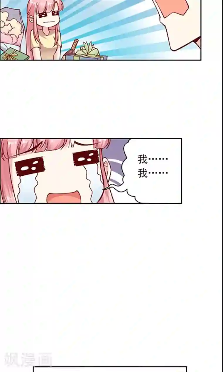 娘子 我想吃你大馒头第95话 生日礼物